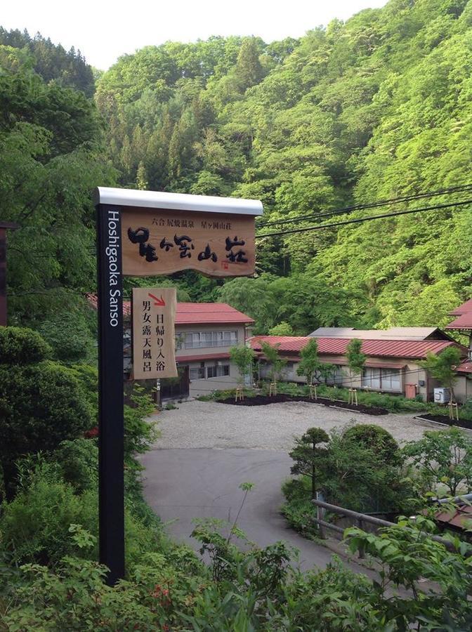 Hoshigaoka Sanso Kusatsu (Gunma) Exterior photo